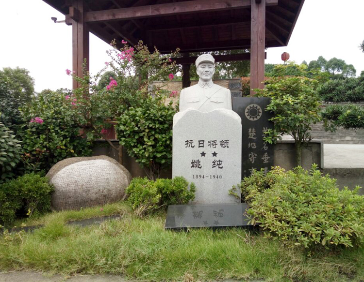 姚纯将领